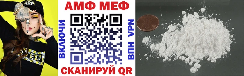 АМФ Розовый  Купить закладки  Сковородино 