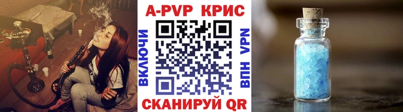 А ПВП крисы CK Купить закладки Сковородино