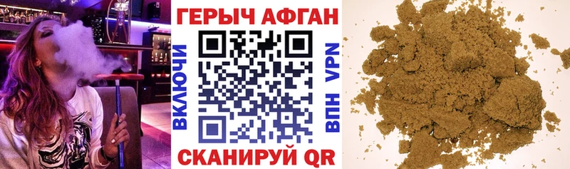 Купить  Сковородино  Героин афганец 