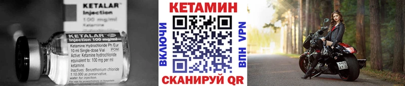 Купить закладки  Сковородино  КЕТАМИН ketamine 