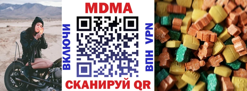 МДМА молли  Купить где  Сковородино 