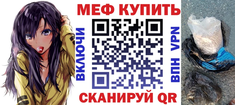 МЕФ mephedrone  Купить где  Сковородино 