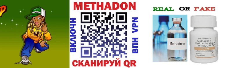 Купить  Сковородино  МЕТАДОН кристалл 